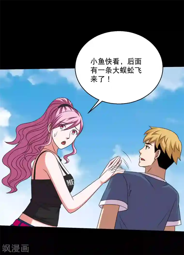 大蛊师第88话 大战易飞龙