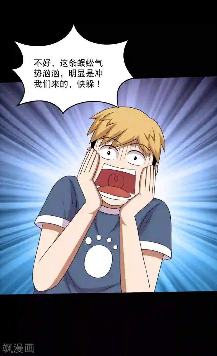 大蛊师第88话 大战易飞龙