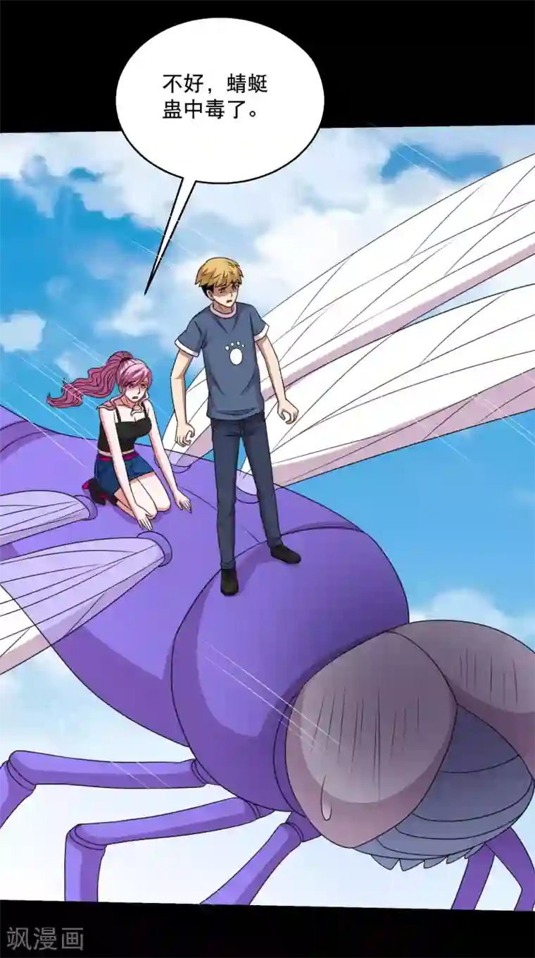 大蛊师第88话 大战易飞龙