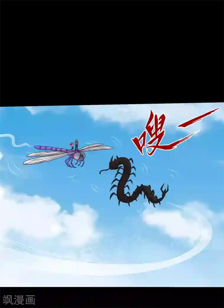 大蛊师第88话 大战易飞龙