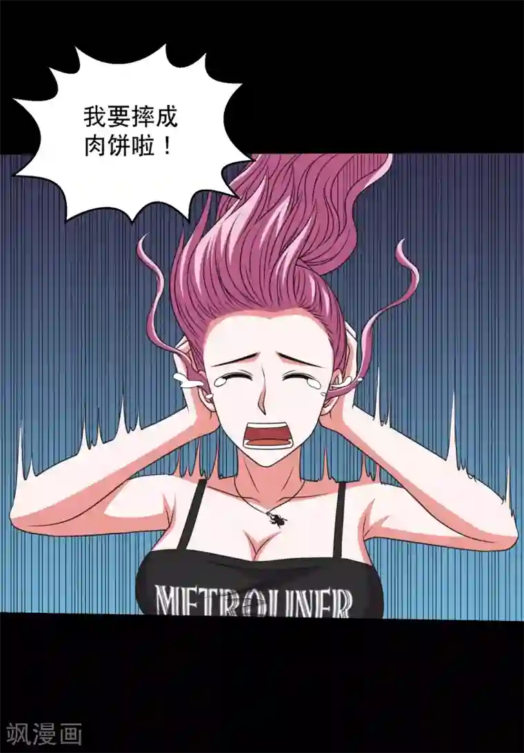 大蛊师第89话 低估冰魄蛊的后果