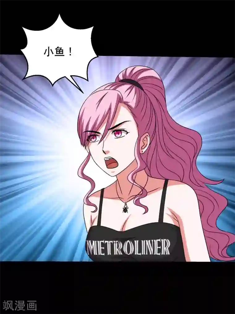 大蛊师第89话 低估冰魄蛊的后果