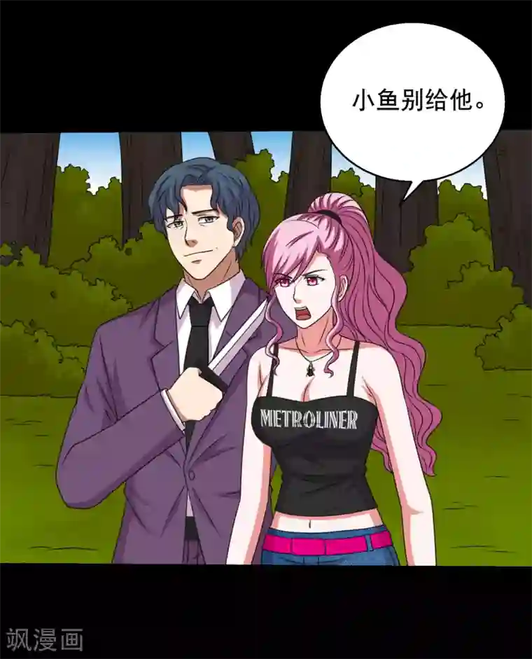 大蛊师第89话 低估冰魄蛊的后果