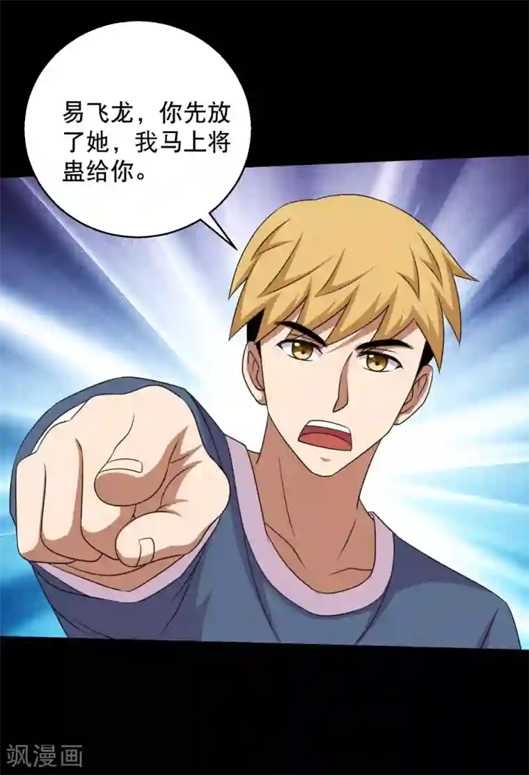 大蛊师第89话 低估冰魄蛊的后果