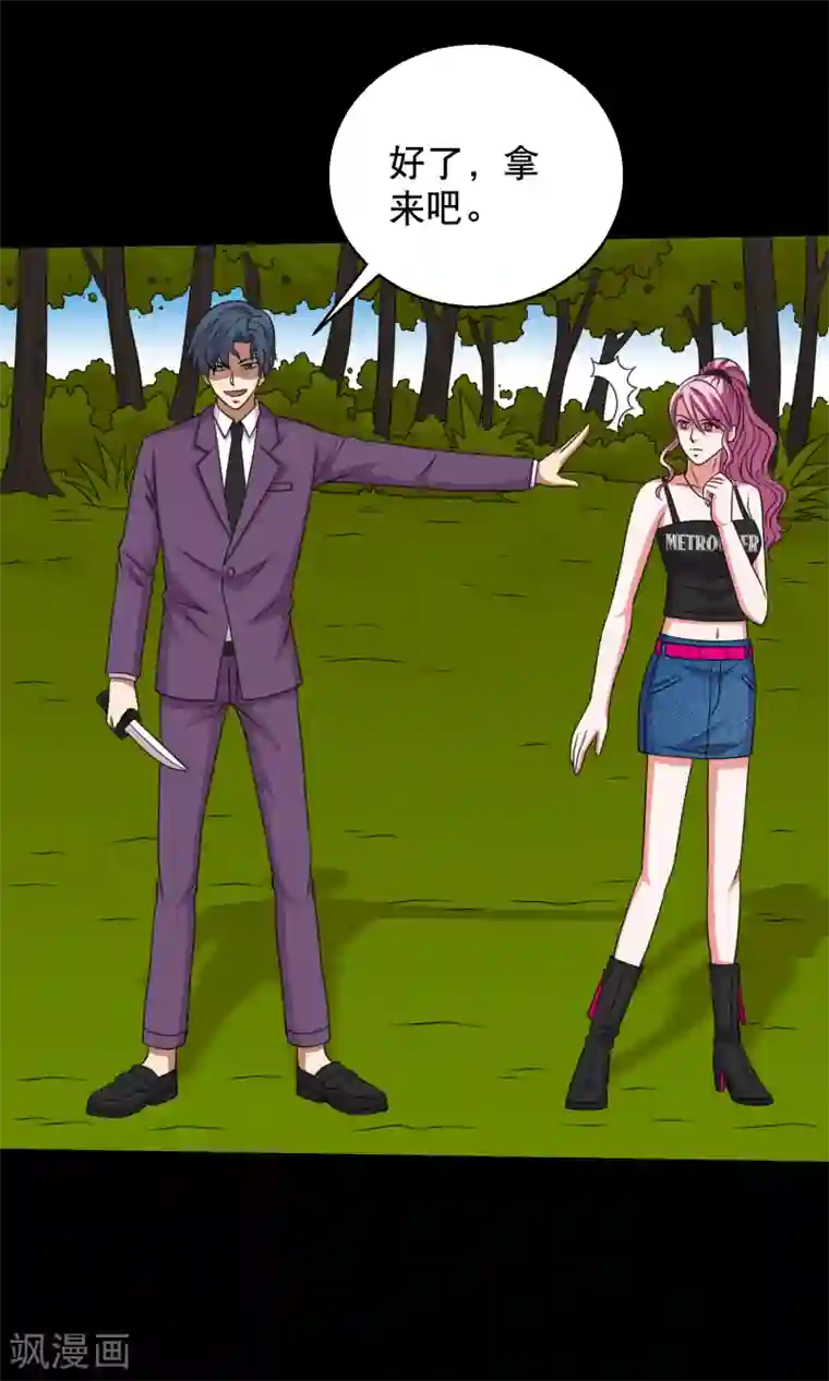 大蛊师第89话 低估冰魄蛊的后果