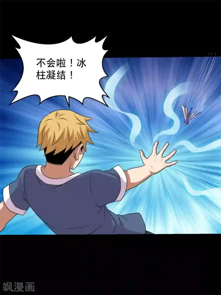 大蛊师第89话 低估冰魄蛊的后果