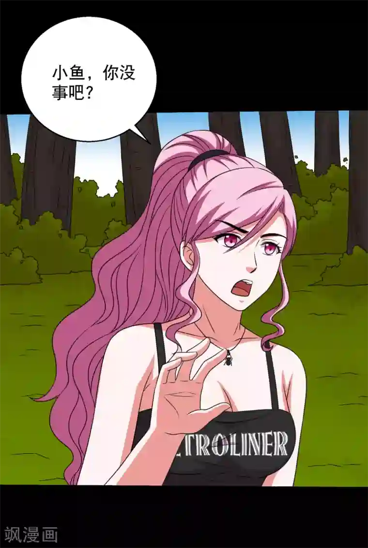 大蛊师第89话 低估冰魄蛊的后果