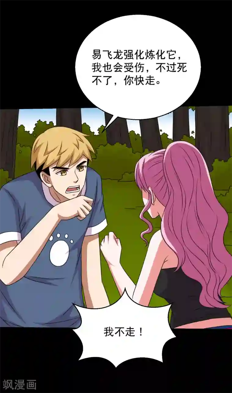 大蛊师第89话 低估冰魄蛊的后果