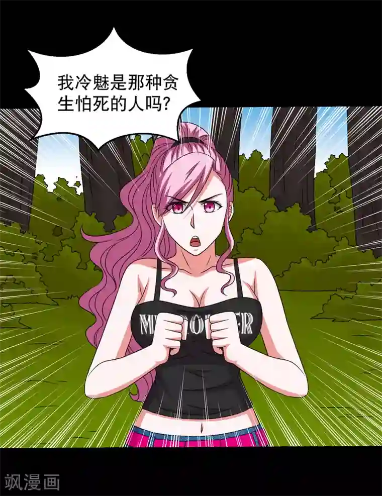 大蛊师第89话 低估冰魄蛊的后果