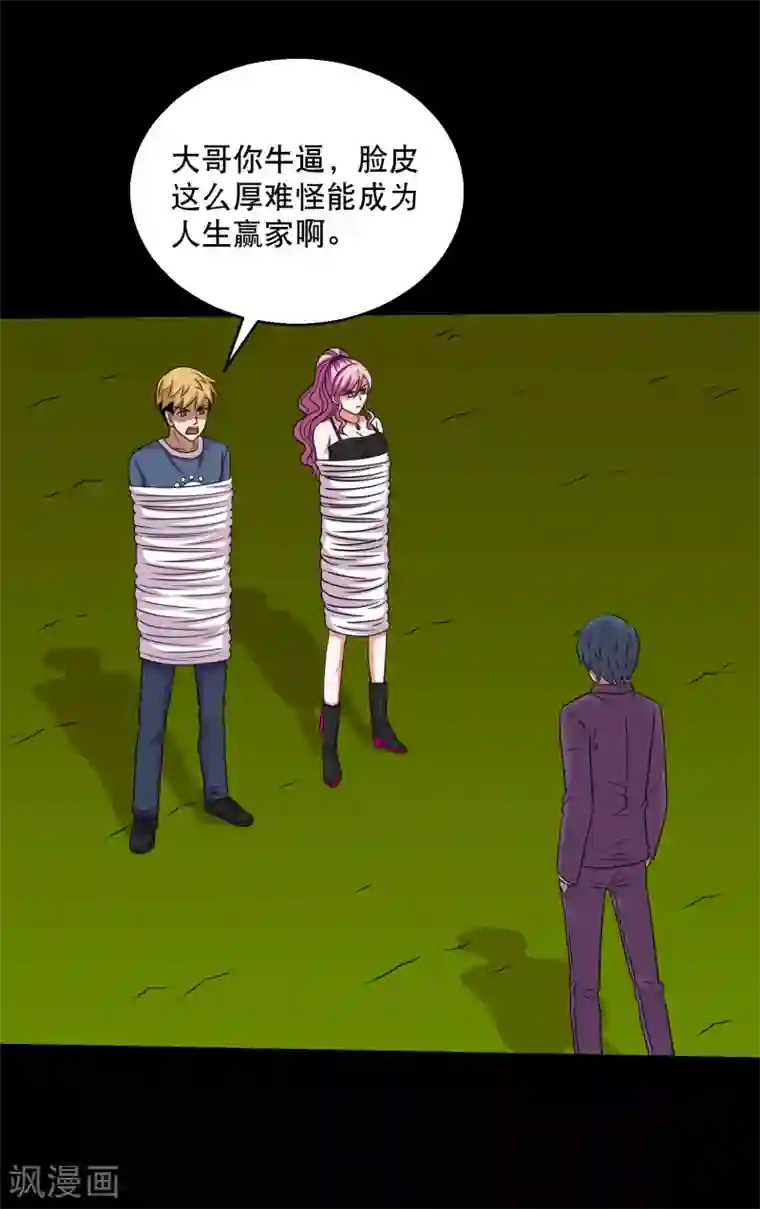 大蛊师第89话 低估冰魄蛊的后果