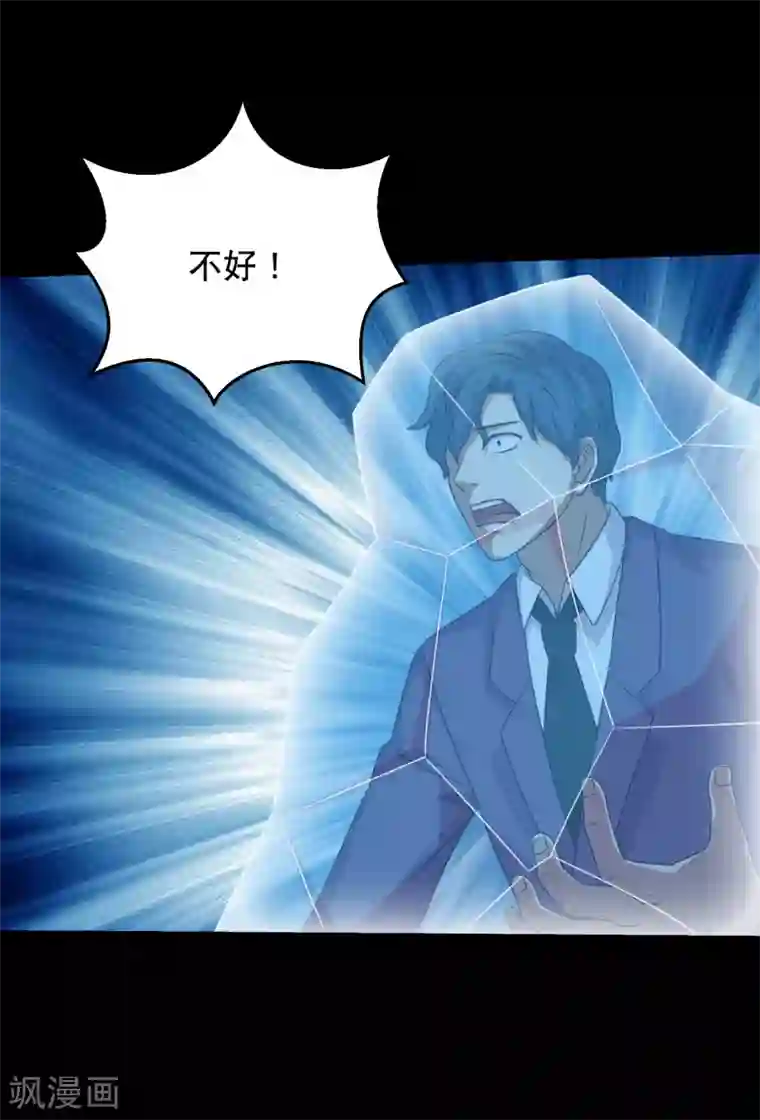 大蛊师第89话 低估冰魄蛊的后果