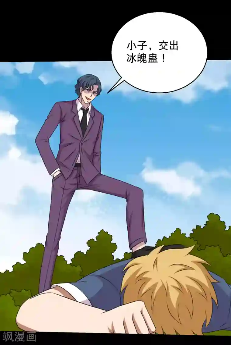 大蛊师第89话 低估冰魄蛊的后果