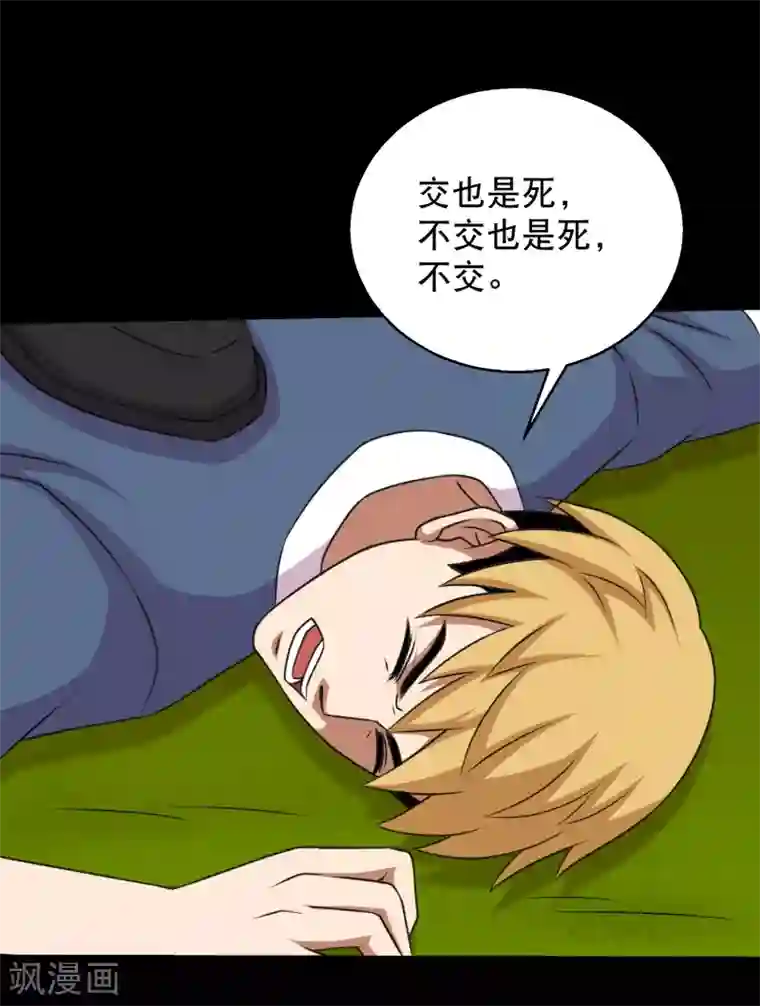 大蛊师第89话 低估冰魄蛊的后果