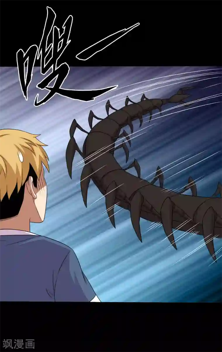 大蛊师第90话 死里逃生