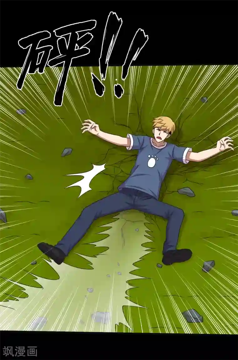 大蛊师第90话 死里逃生