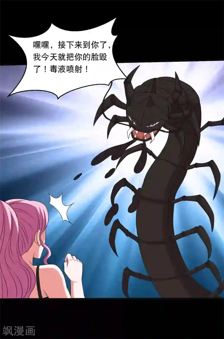 大蛊师第90话 死里逃生