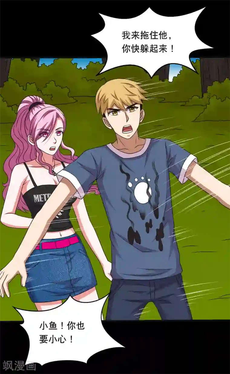 大蛊师第90话 死里逃生