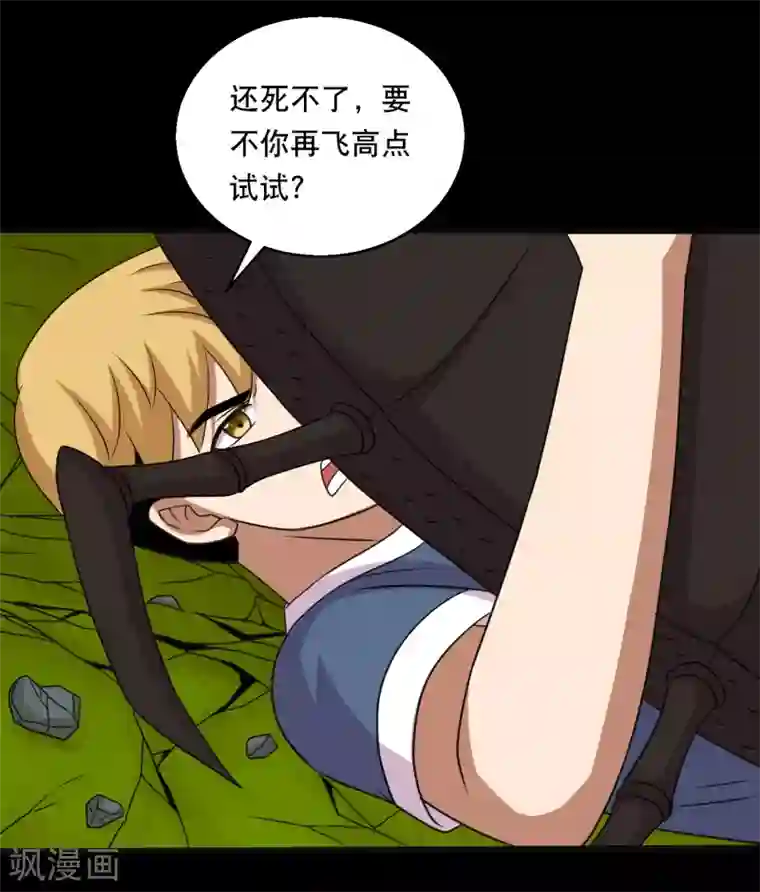 大蛊师第90话 死里逃生