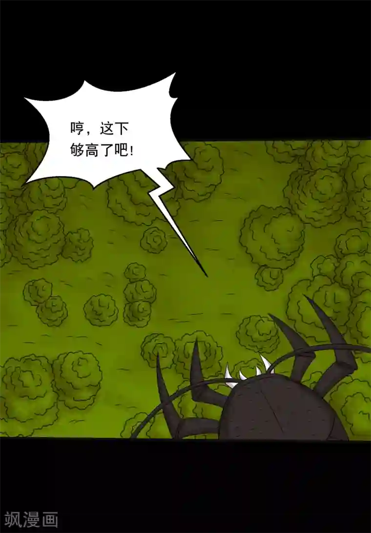大蛊师第90话 死里逃生