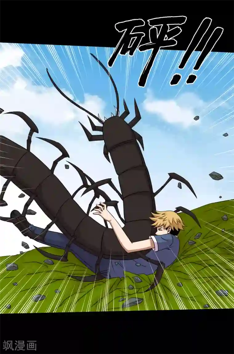 大蛊师第90话 死里逃生