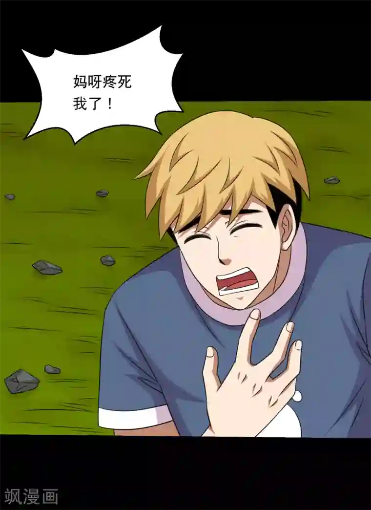 大蛊师第90话 死里逃生