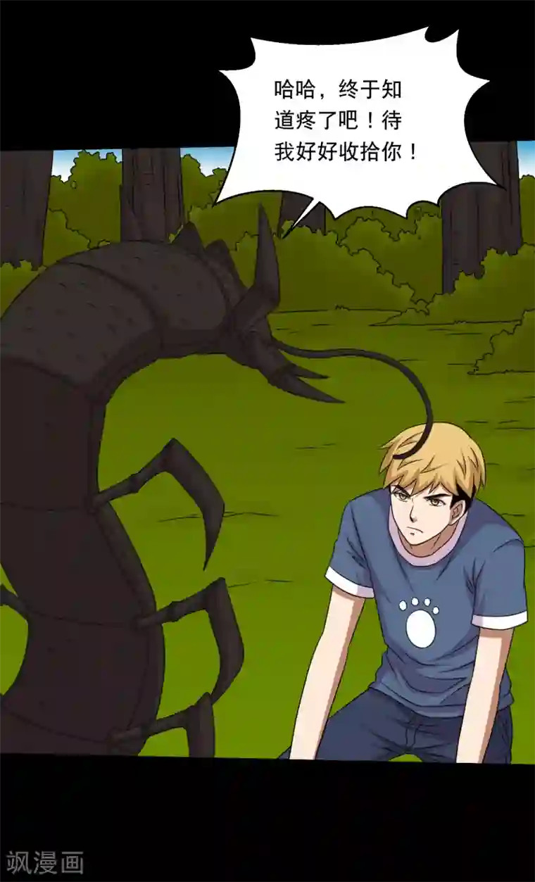 大蛊师第90话 死里逃生