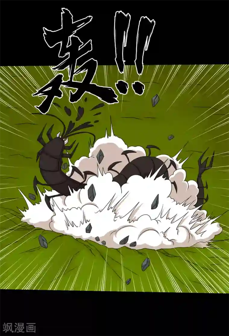 大蛊师第90话 死里逃生