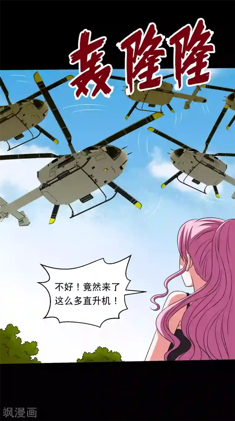 大蛊师第90话 死里逃生