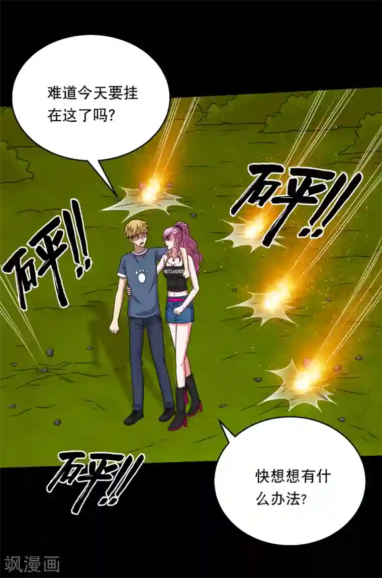 大蛊师第90话 死里逃生