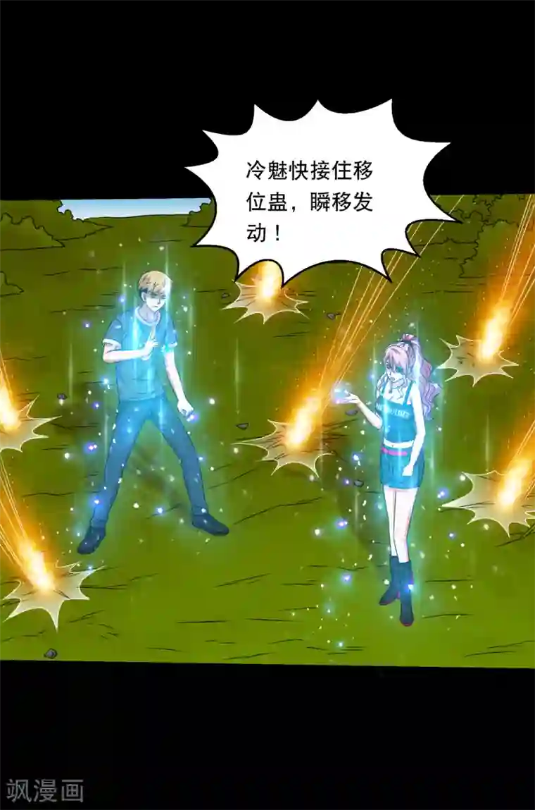 大蛊师第90话 死里逃生