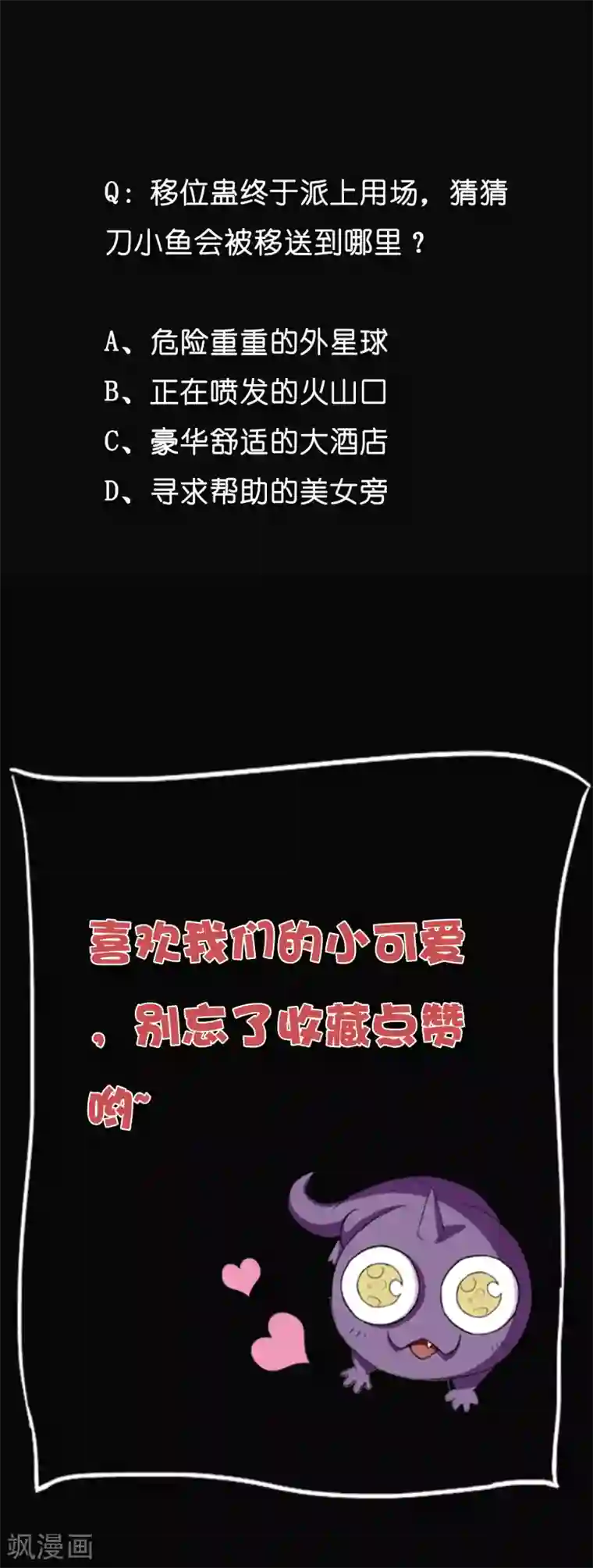 大蛊师第90话 死里逃生