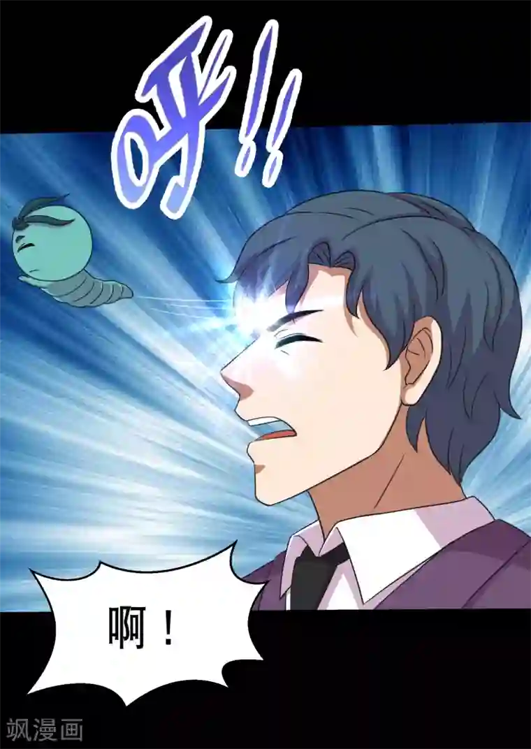 大蛊师第90话 死里逃生