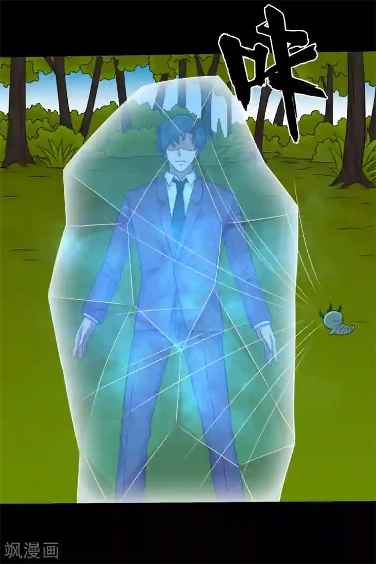 大蛊师第90话 死里逃生