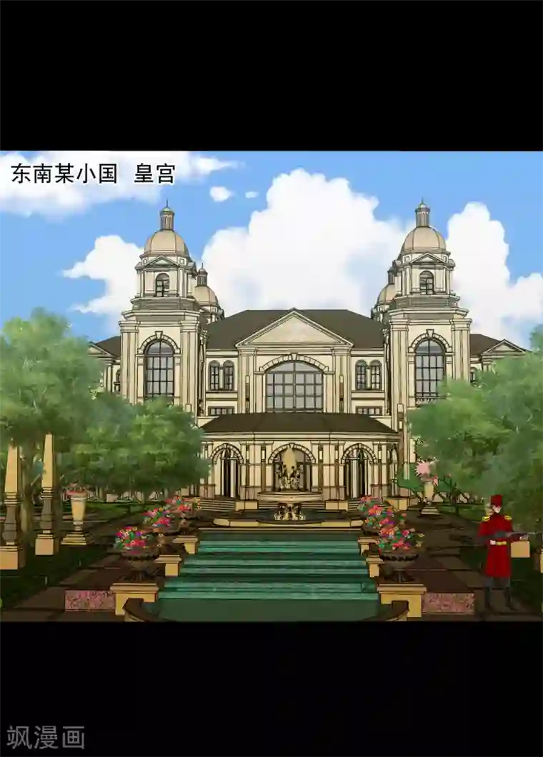 大蛊师第91话 从天而降的老公