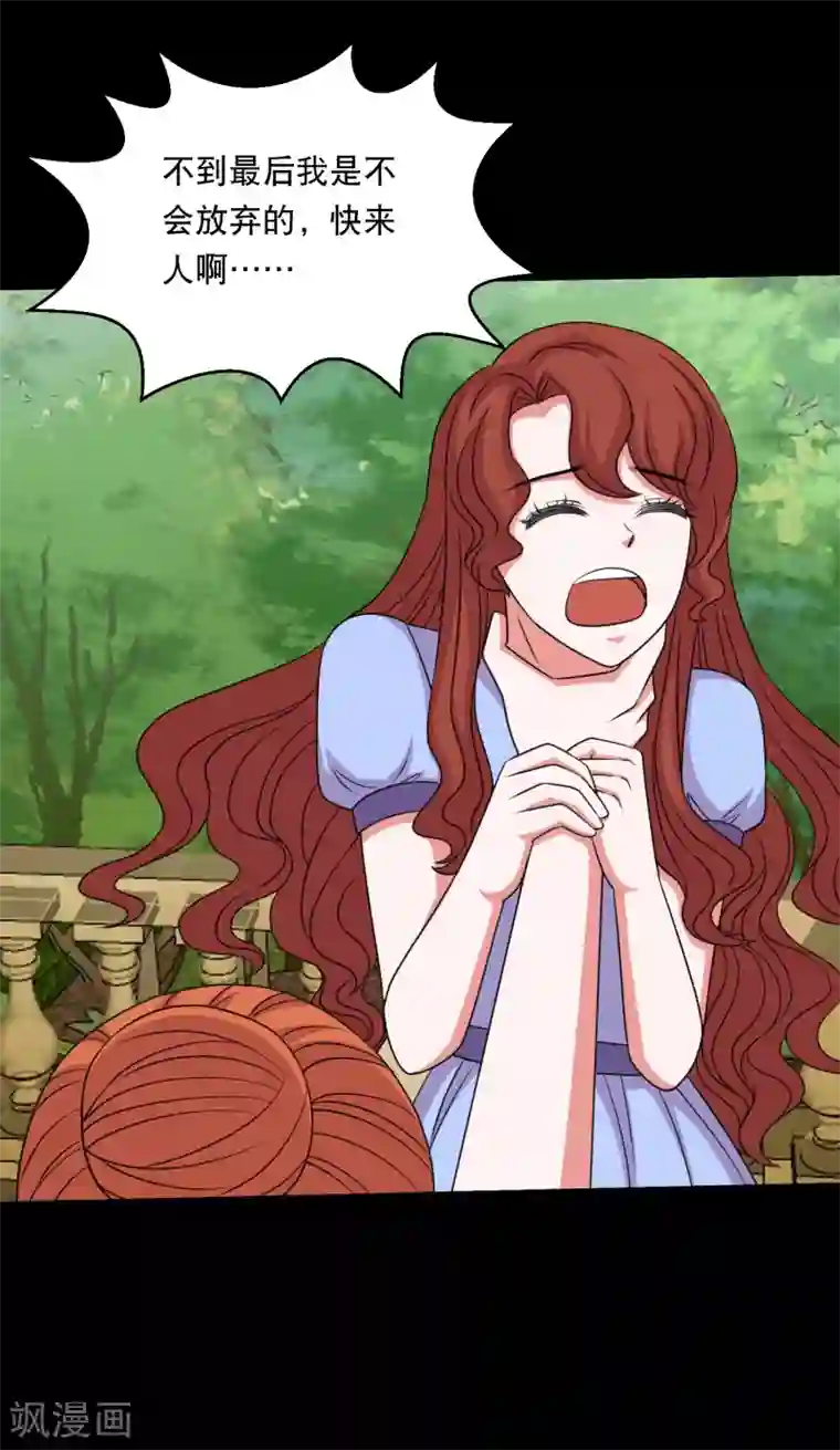 大蛊师第91话 从天而降的老公