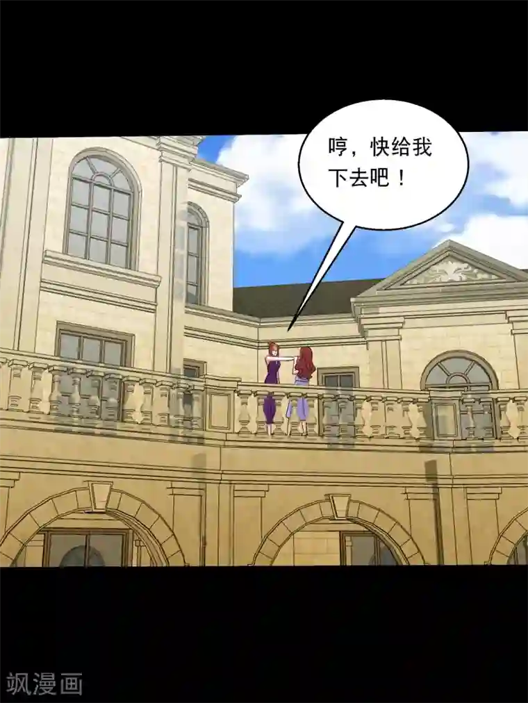 大蛊师第91话 从天而降的老公