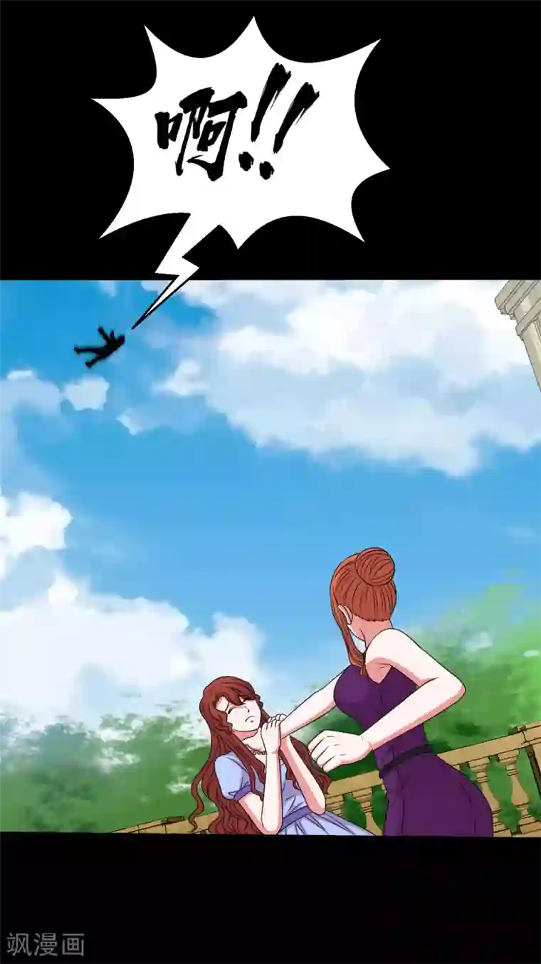 大蛊师第91话 从天而降的老公