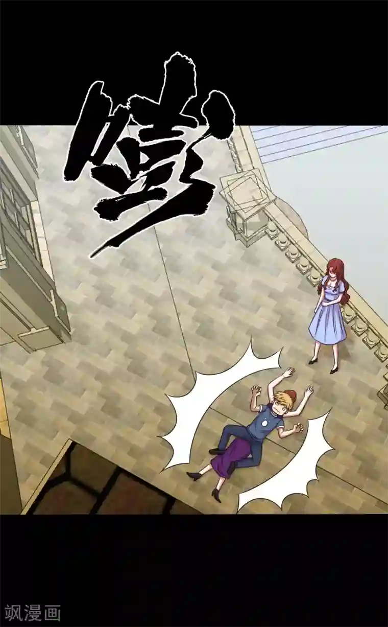 大蛊师第91话 从天而降的老公