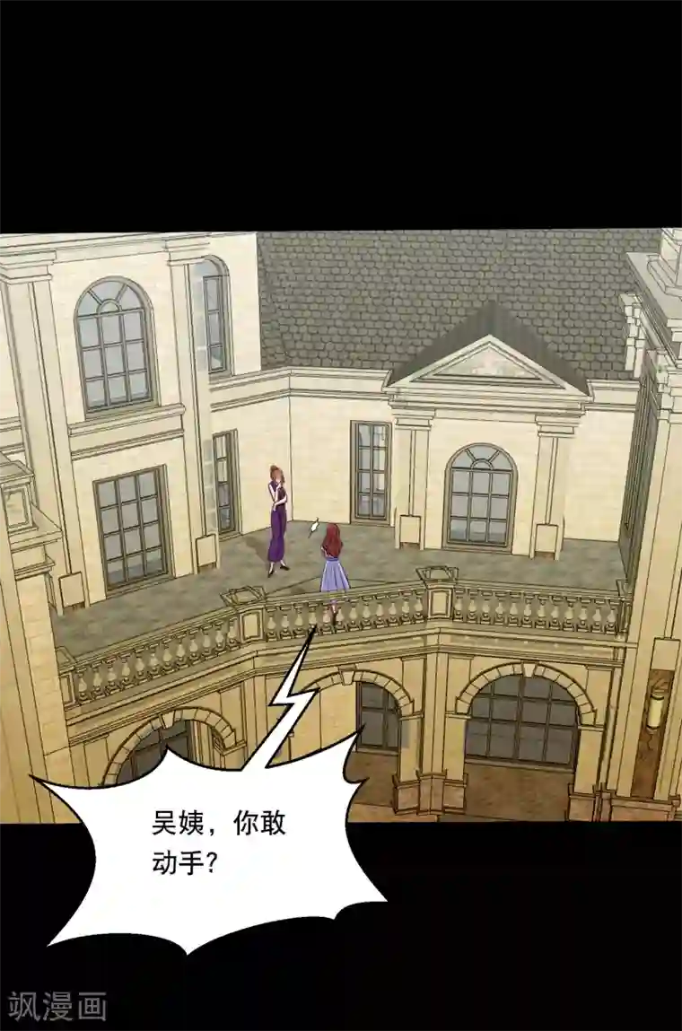 大蛊师第91话 从天而降的老公