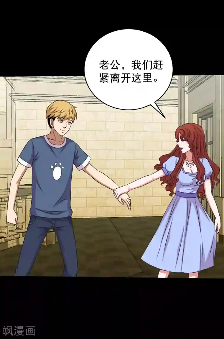 大蛊师第91话 从天而降的老公