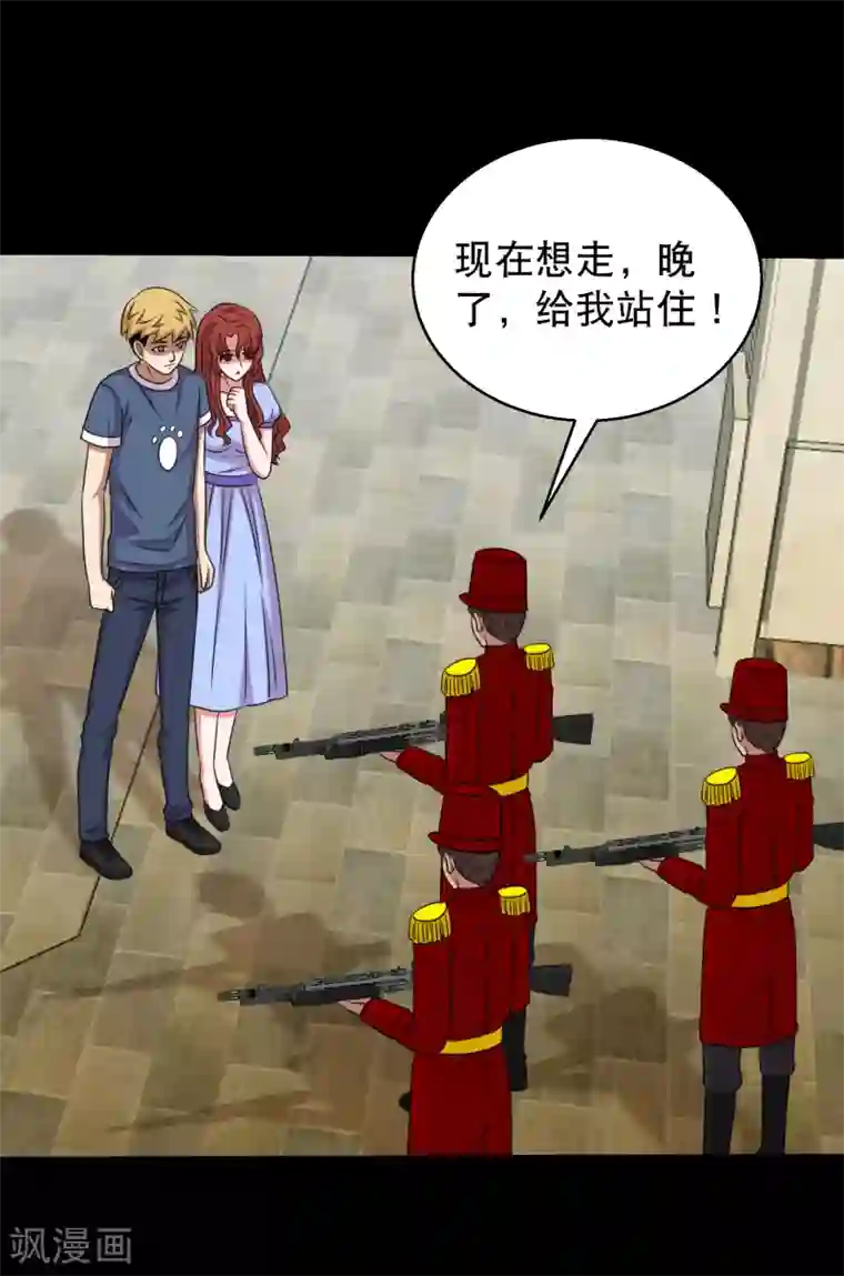 大蛊师第91话 从天而降的老公