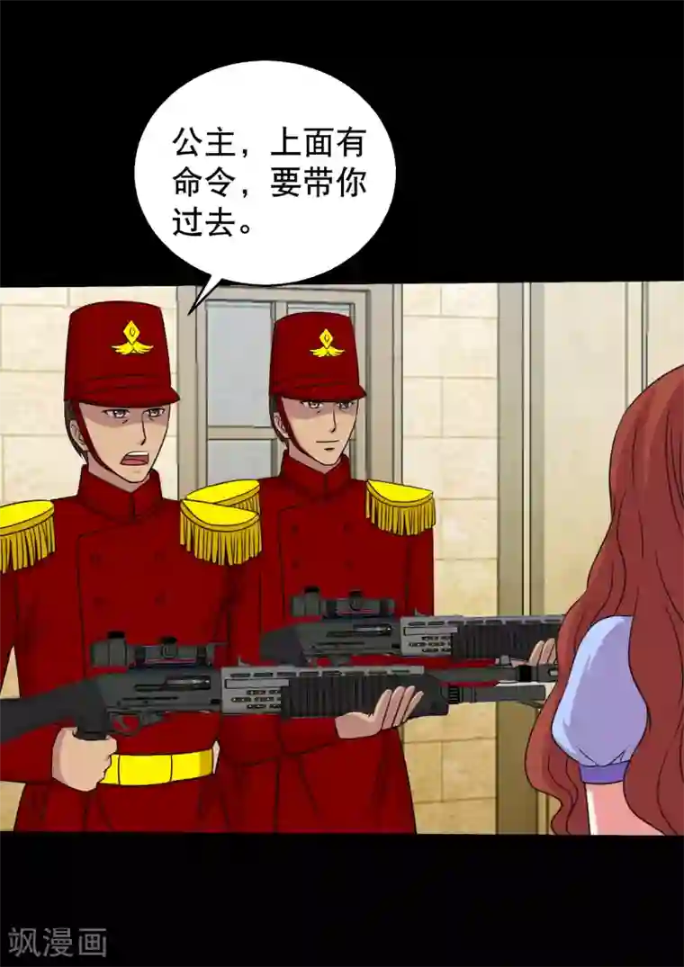 大蛊师第91话 从天而降的老公