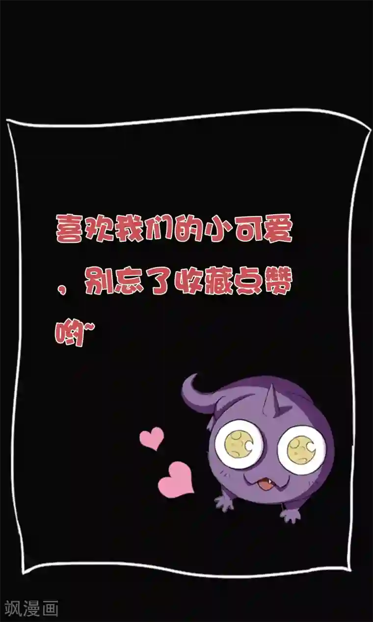 大蛊师第91话 从天而降的老公