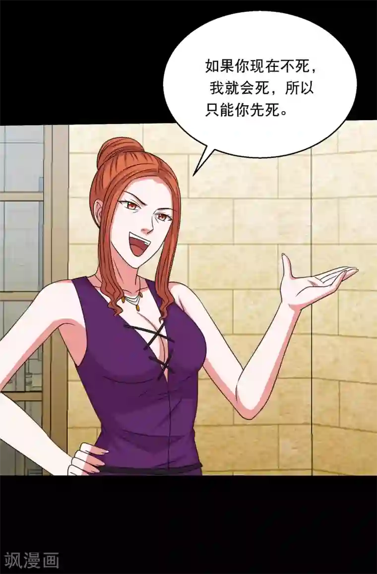 大蛊师第91话 从天而降的老公