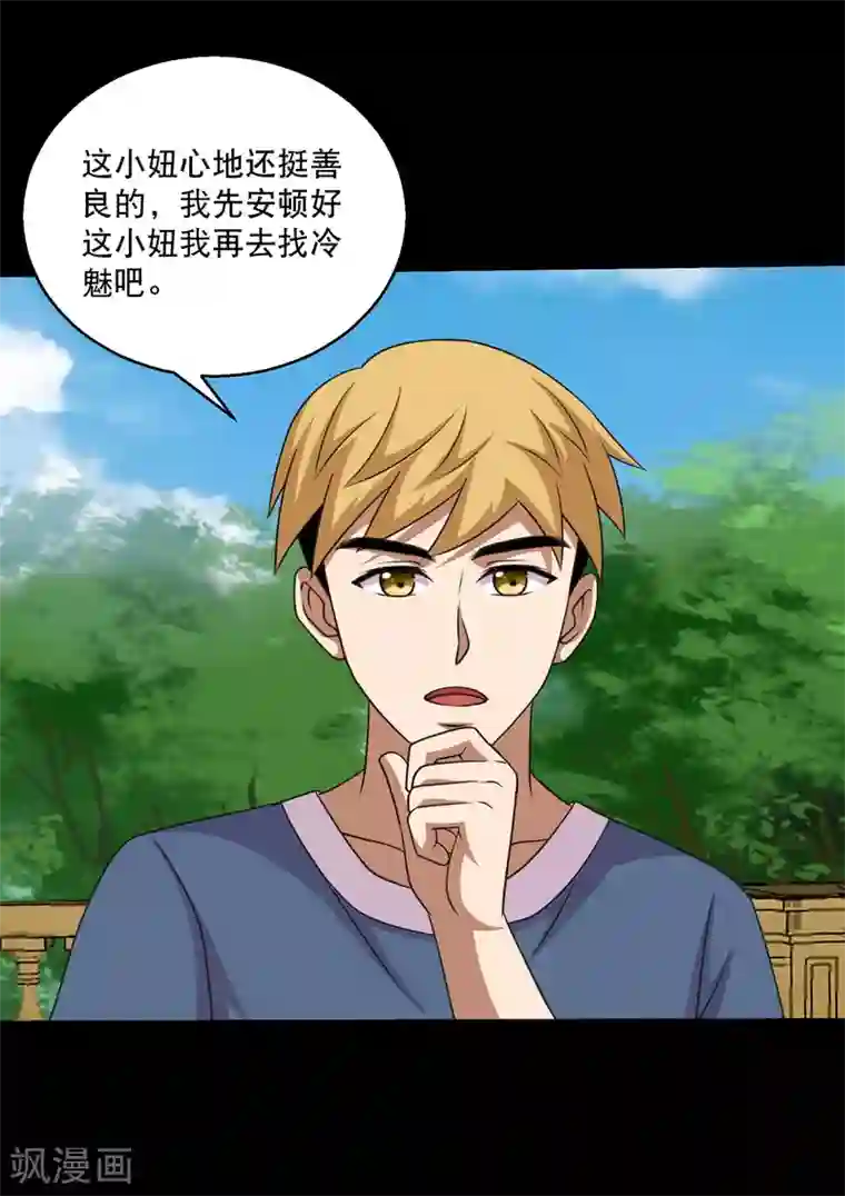 大蛊师第92话 蛊术加持，跑车撞坦克