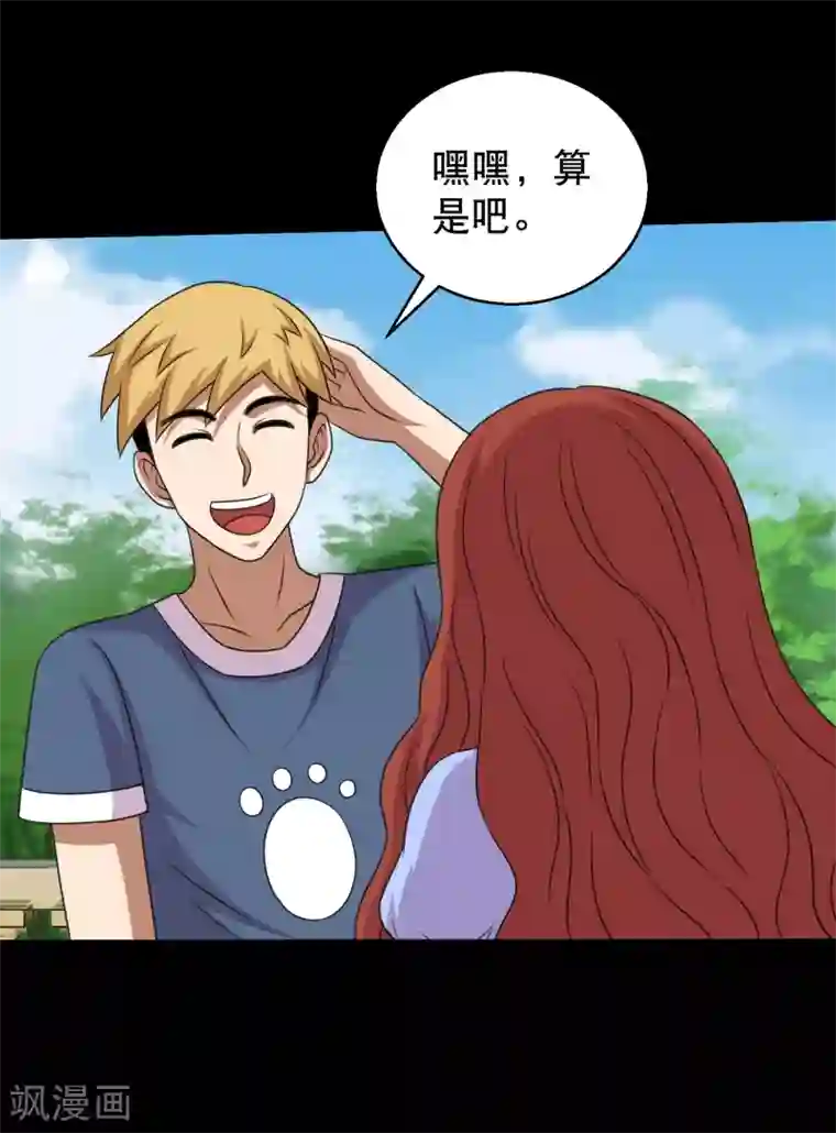 大蛊师第92话 蛊术加持，跑车撞坦克