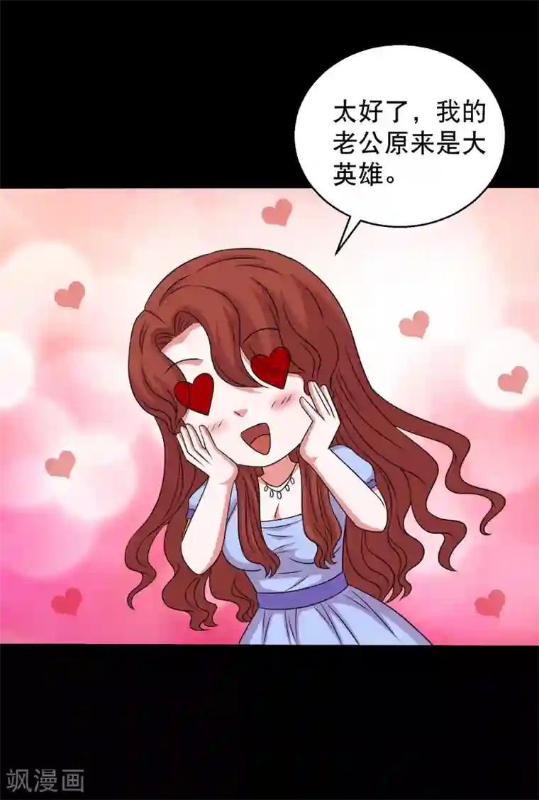 大蛊师第92话 蛊术加持，跑车撞坦克