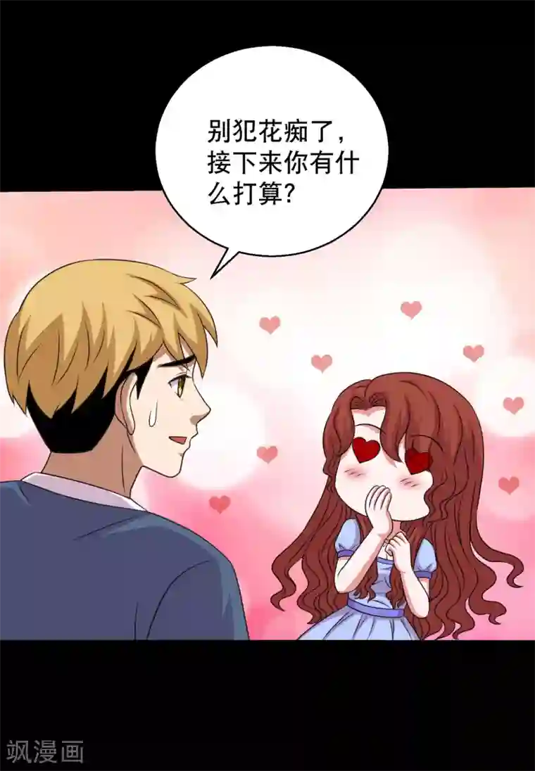 大蛊师第92话 蛊术加持，跑车撞坦克