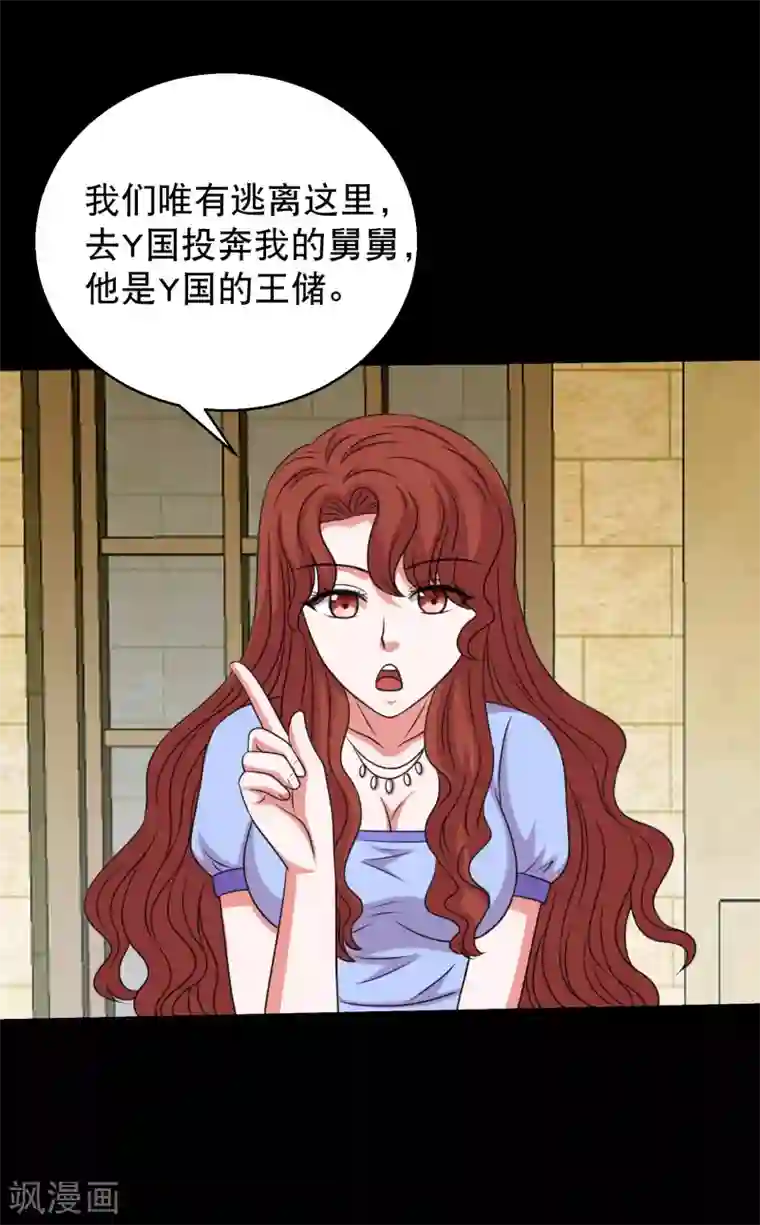 大蛊师第92话 蛊术加持，跑车撞坦克