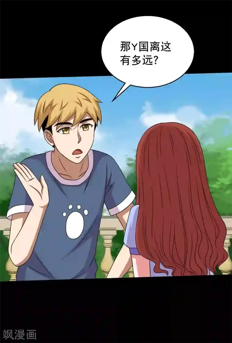 大蛊师第92话 蛊术加持，跑车撞坦克